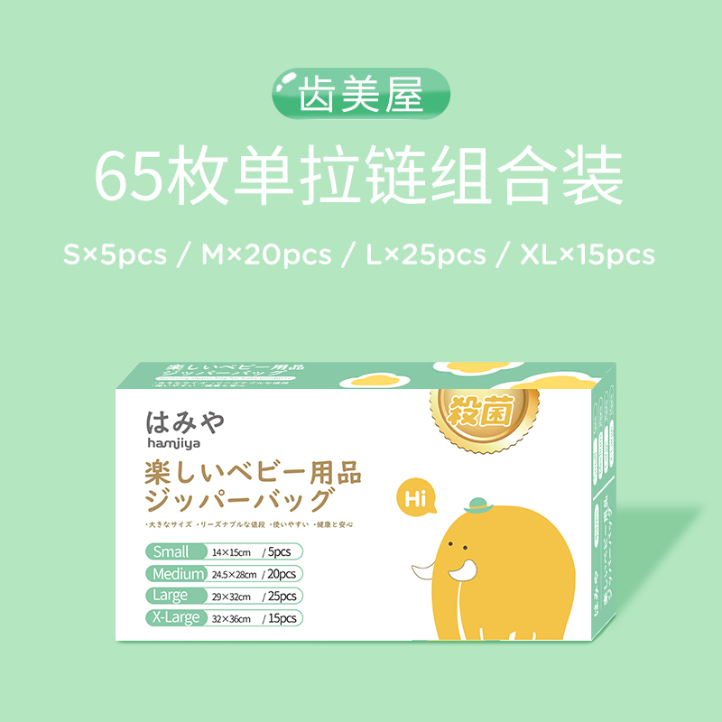 65枚组合装