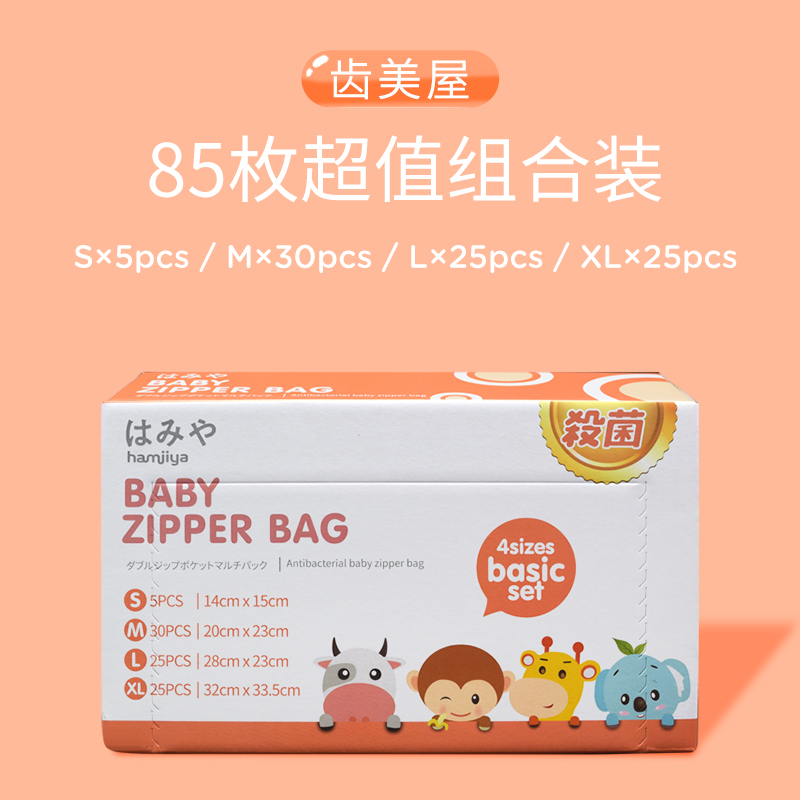 85枚组合装