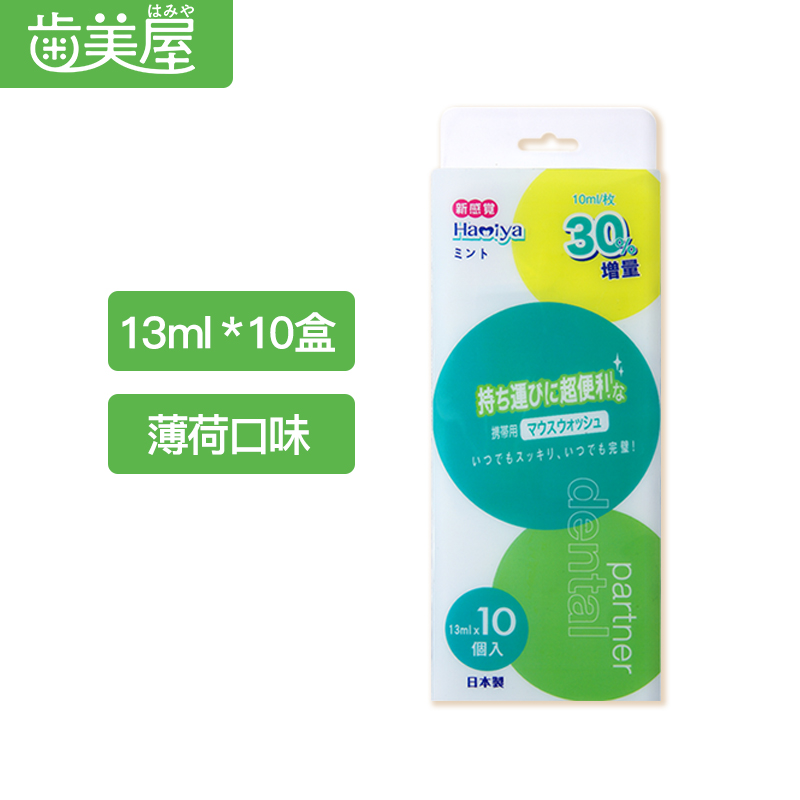 薄荷